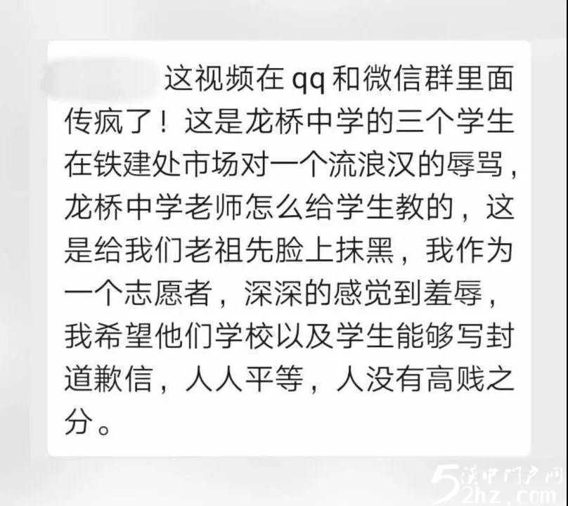 令人發(fā)指！陜西多名中學(xué)生羞辱、腳踢流浪老人，還發(fā)視頻炫耀！