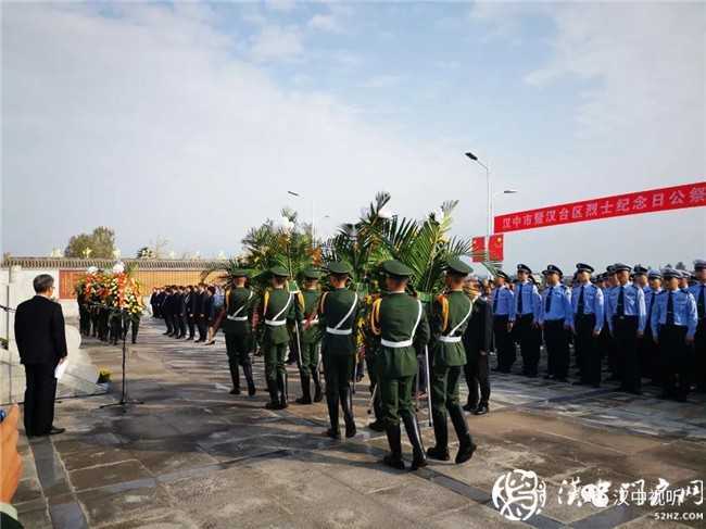 今天，向先烈致敬！ 漢中市隆重舉行烈士公祭活動(dòng)