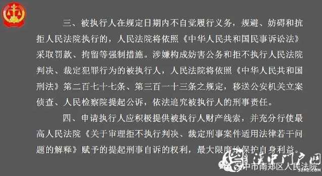 最新！漢中實(shí)名曝光一批失信被執(zhí)行人，看看有你認(rèn)識(shí)的嗎？