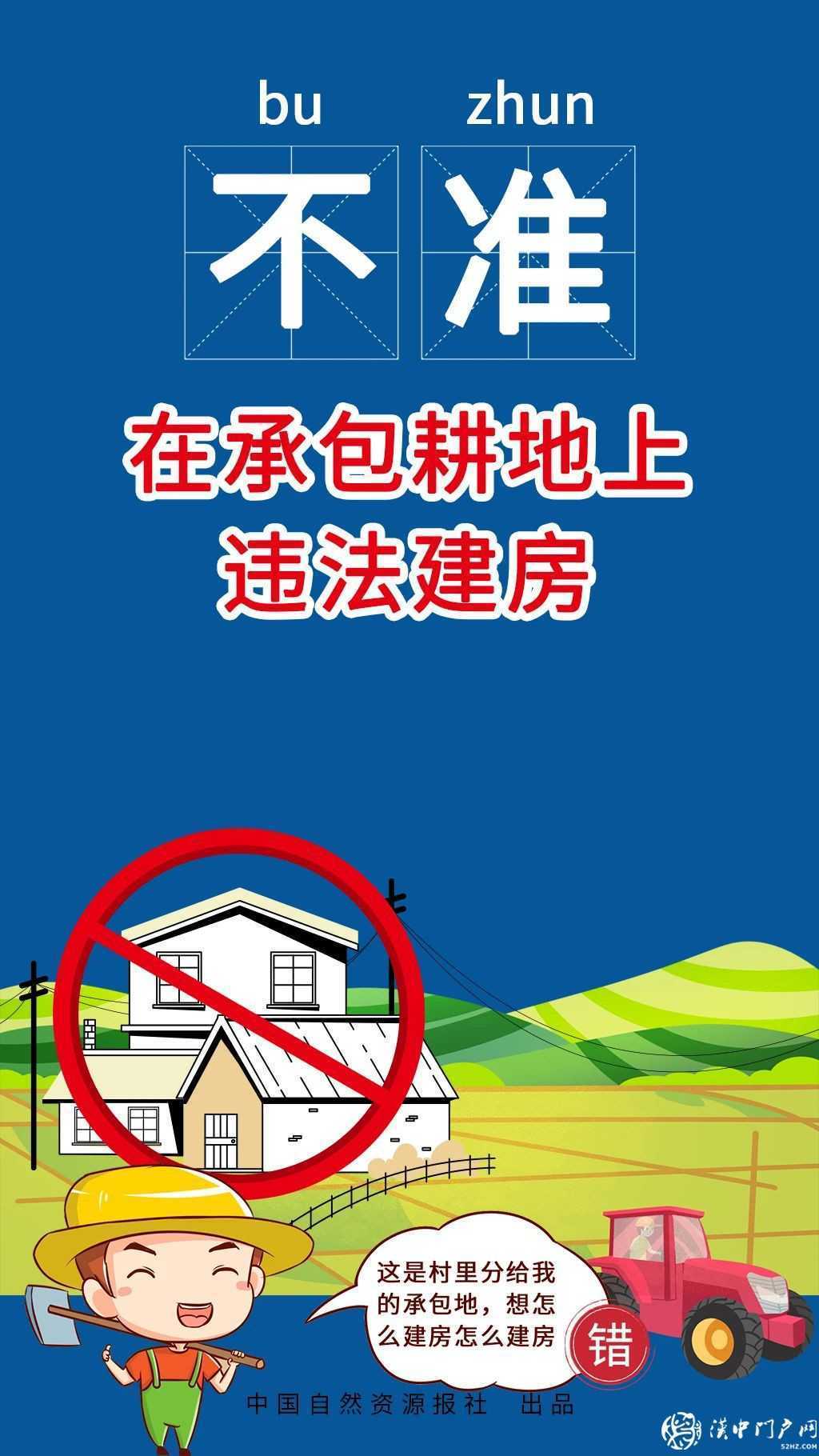 最新 | 農(nóng)村建房“八不準”嚴令出臺，違規(guī)沒收拆除！