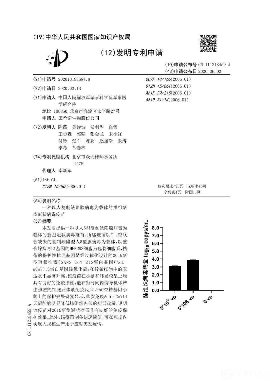 關注！新冠疫苗又有好消息！