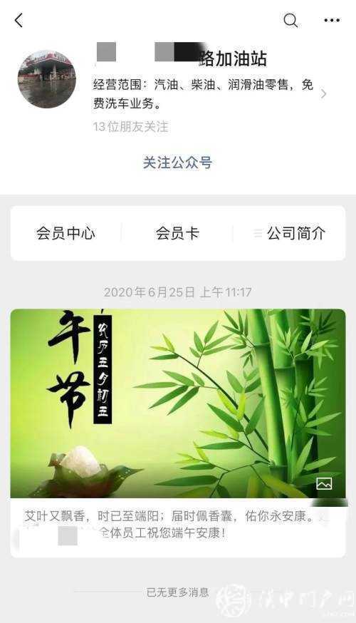 加油機(jī)旁掃碼付款，這樣的做法很危險(xiǎn)！