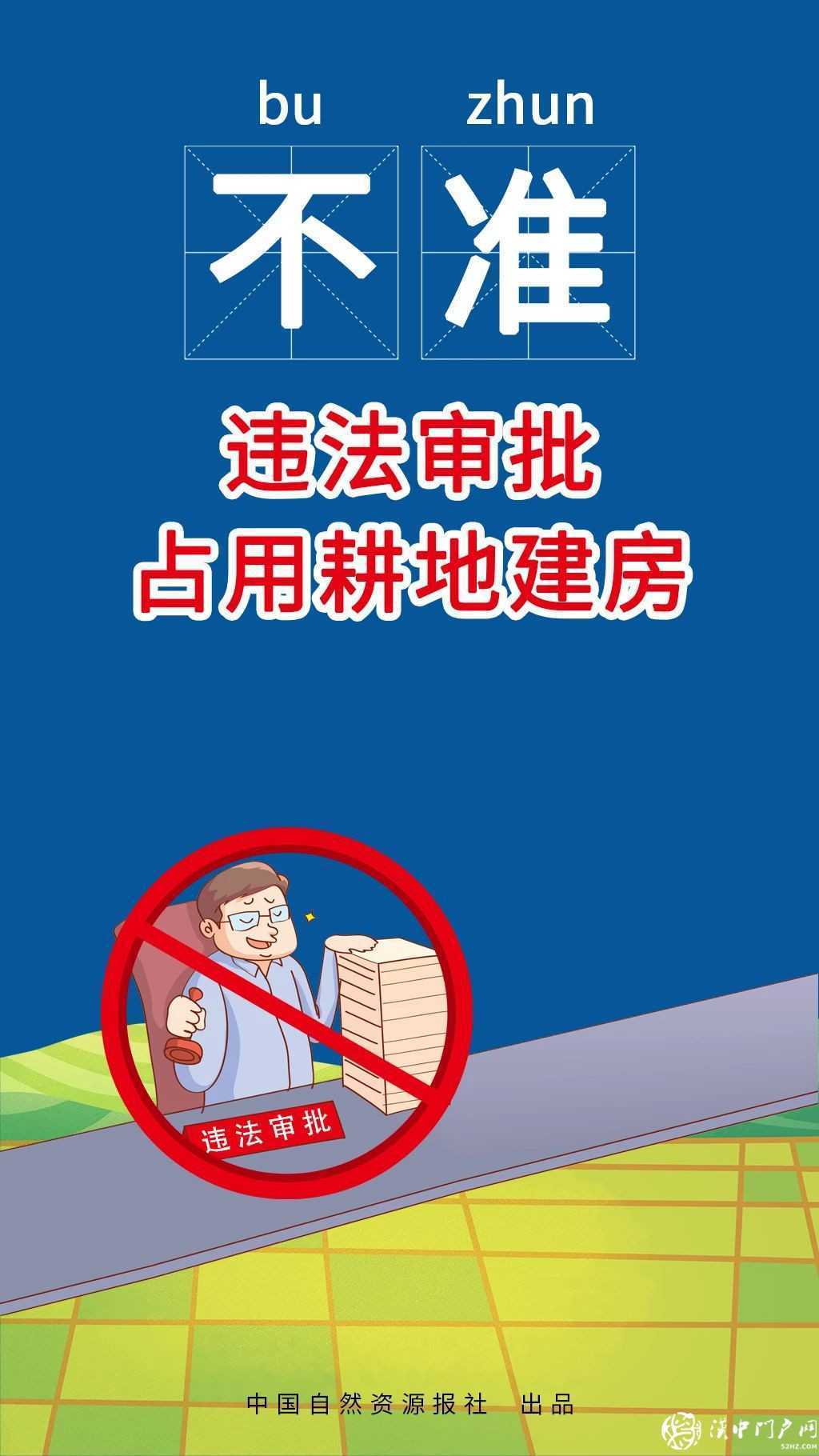 最新 | 農(nóng)村建房“八不準”嚴令出臺，違規(guī)沒收拆除！