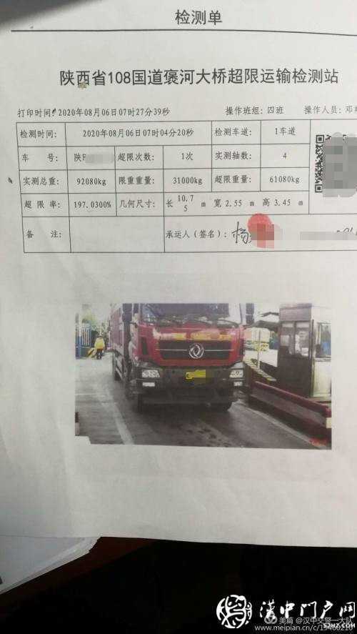 零容忍！漢中交警查處2起貨車嚴(yán)重超載案件