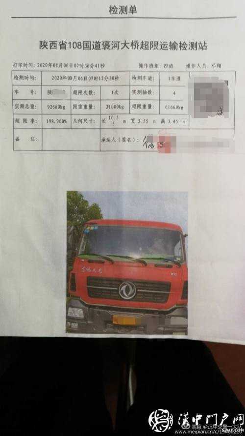 零容忍！漢中交警查處2起貨車嚴(yán)重超載案件