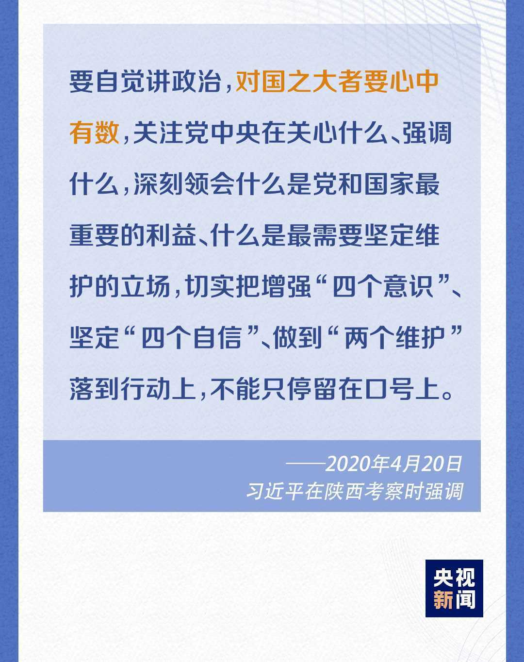 和總書(shū)記一起議國(guó)是丨在危機(jī)中育新機(jī) 于變局中開(kāi)新局