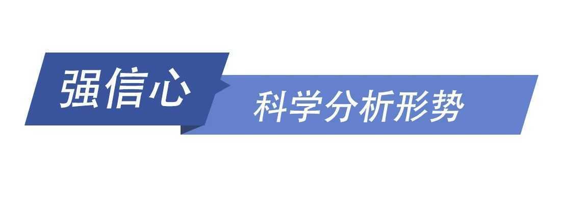 和總書(shū)記一起議國(guó)是丨在危機(jī)中育新機(jī) 于變局中開(kāi)新局