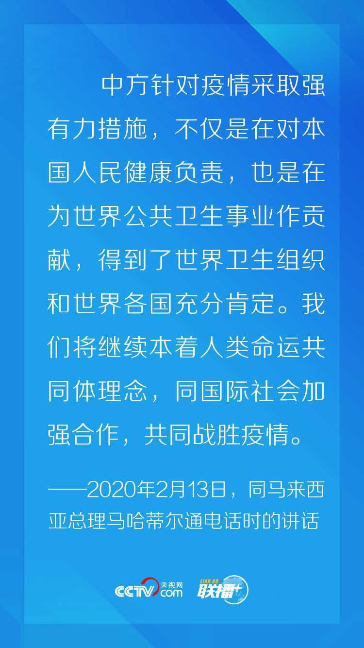 聯(lián)播+丨非常時(shí)期“云外交” 習(xí)近平這個(gè)理念一以貫之