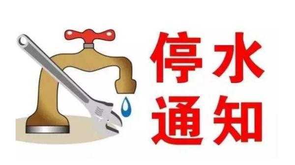 注意！漢中這些地方要停電或停水！