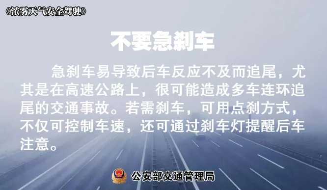 多地有大霧，安全駕駛提示速收好！ | 預警