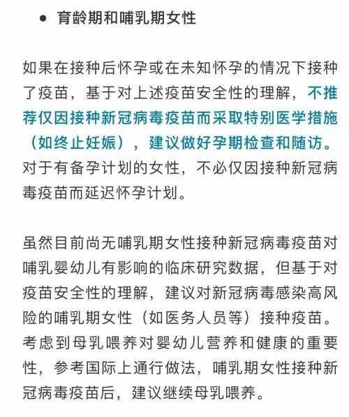 新冠病毒疫苗免費(fèi)接種了，但是這5類人不宜接種！