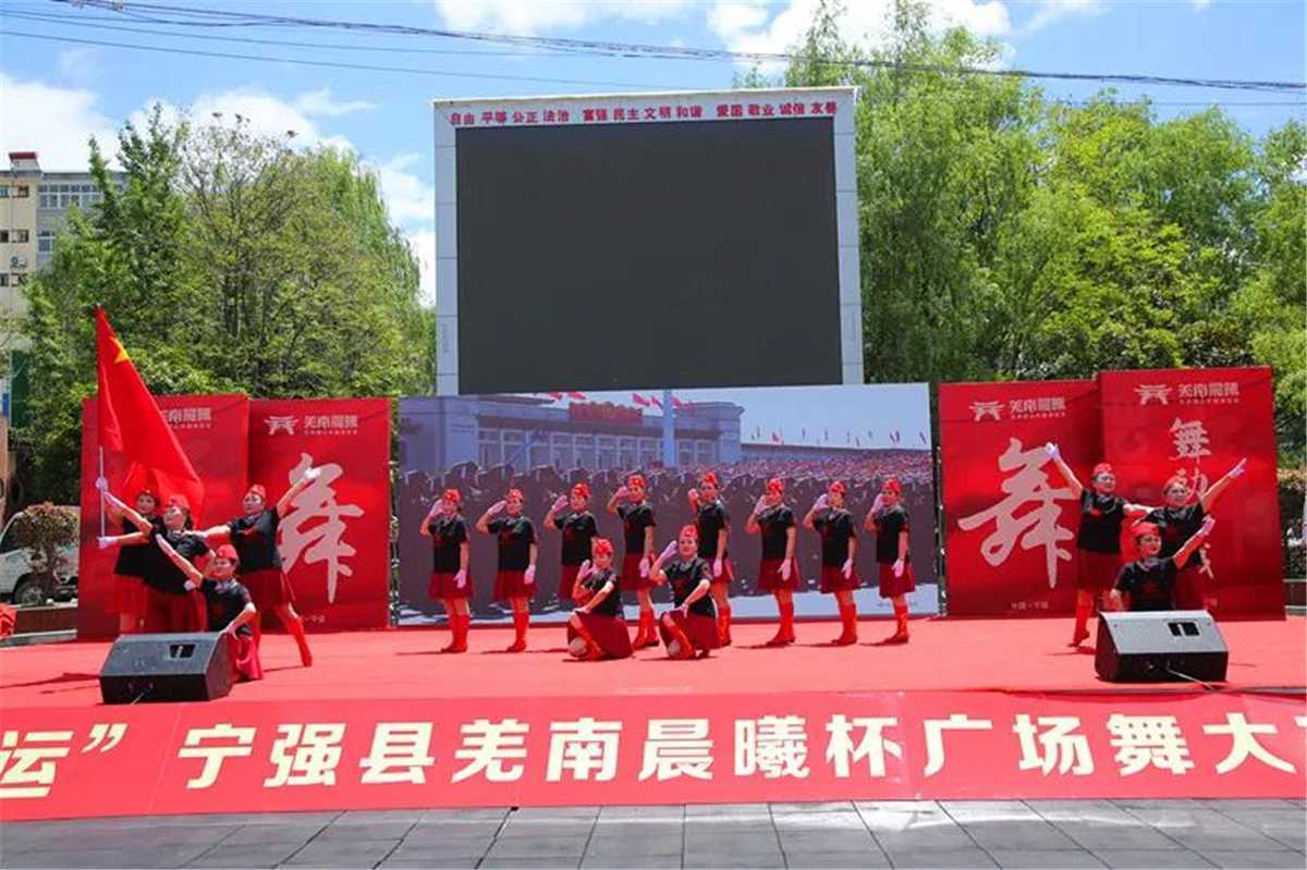 羌南晨曦 | 寧強縣首屆“羌南晨曦杯”廣場舞大賽總決賽圓滿成功！