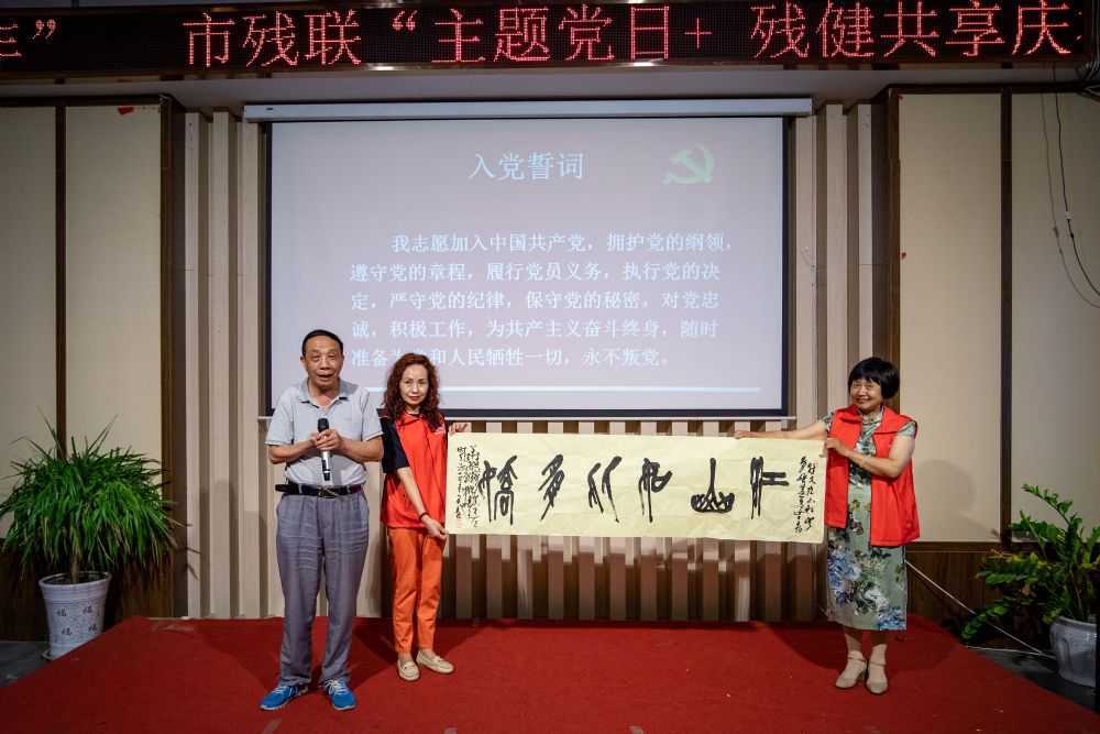 市殘聯(lián)舉辦“學(xué)黨史、感黨恩、殘健共享，慶祝建黨100周年”活動(dòng)