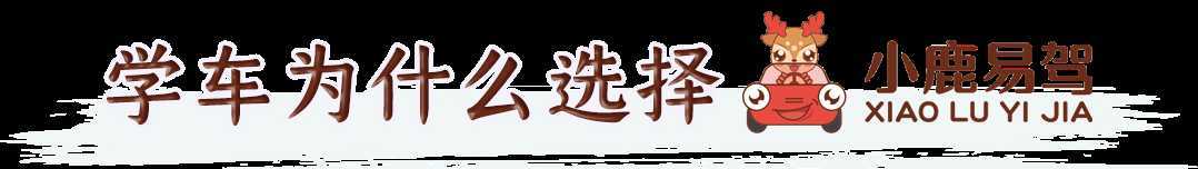 漢中出租車頭頂上“小鹿易駕”究竟是啥？？