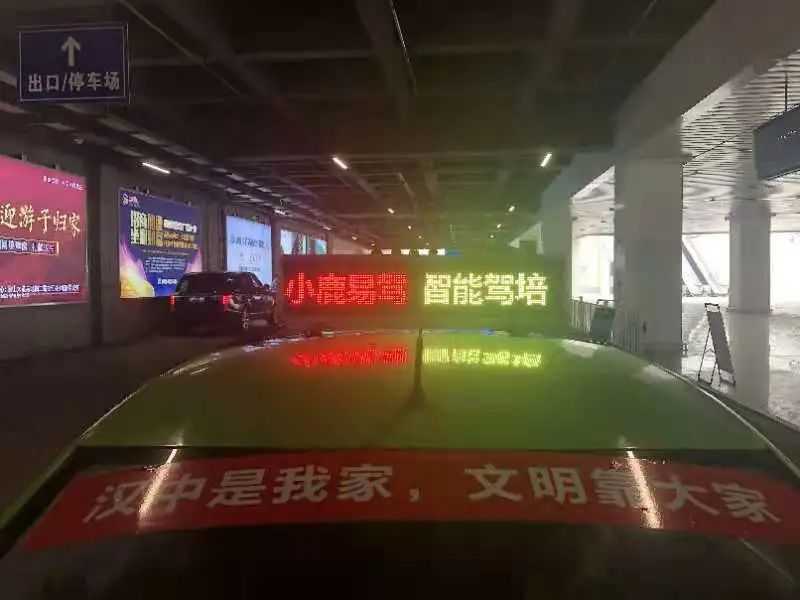 漢中出租車頭頂上“小鹿易駕”究竟是啥？？