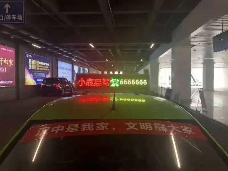 漢中出租車頭頂上“小鹿易駕”究竟是啥？？