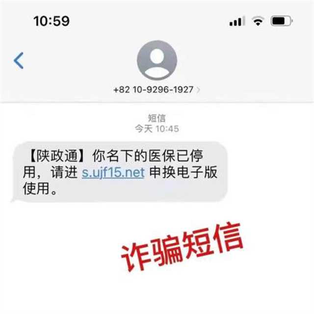 警惕！漢中已有多人受騙