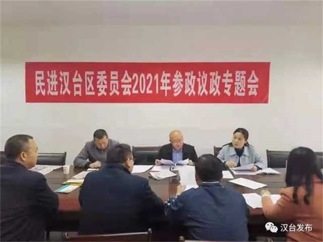 喜報！漢臺這個集體被民進中央表彰