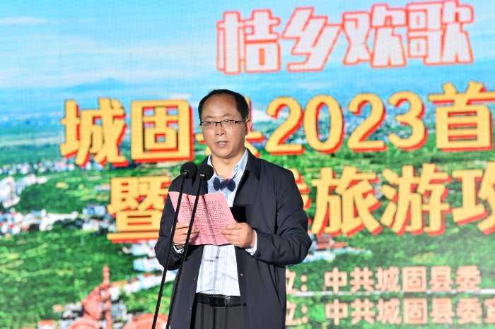 城固縣2023首屆帳篷音樂節(jié)暨夏季旅游攻略推介活動(dòng)拉開帷幕