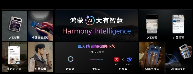 華為Pura X圈層品鑒會圓滿成功