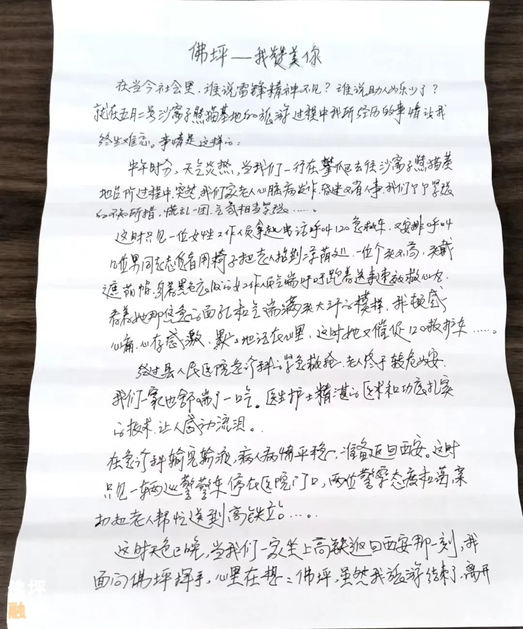 “佛坪，我贊美你！”西安游客深情告白佛坪志愿者，原因是……