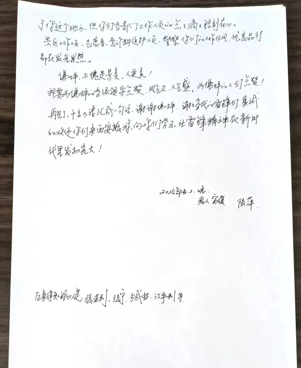 “佛坪，我贊美你！”西安游客深情告白佛坪志愿者，原因是……