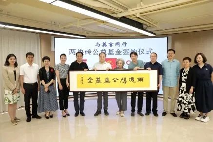 2024，莫言的公益選擇：健康童樂園