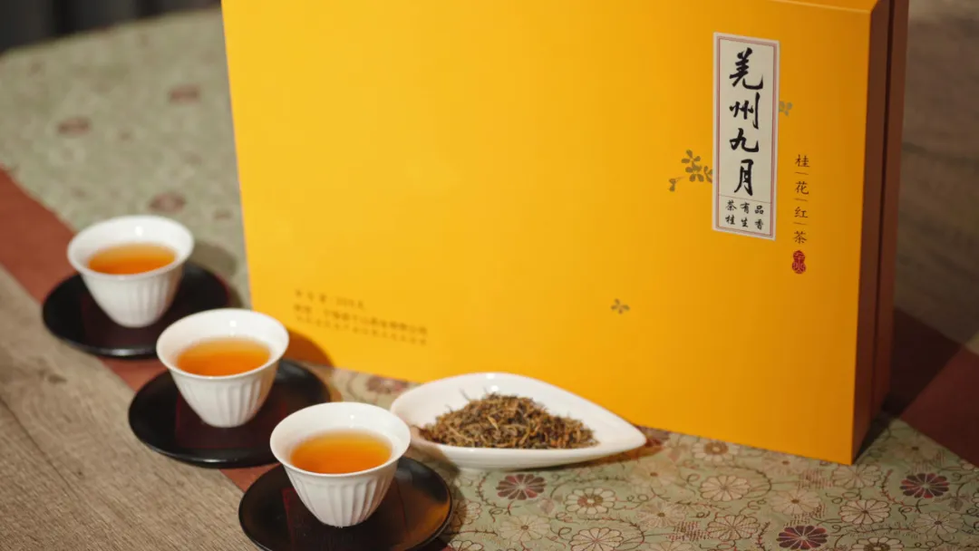 漢中寧強“羌州九月”桂花紅茶發(fā)布 助力茶產(chǎn)業(yè)邁入新臺階