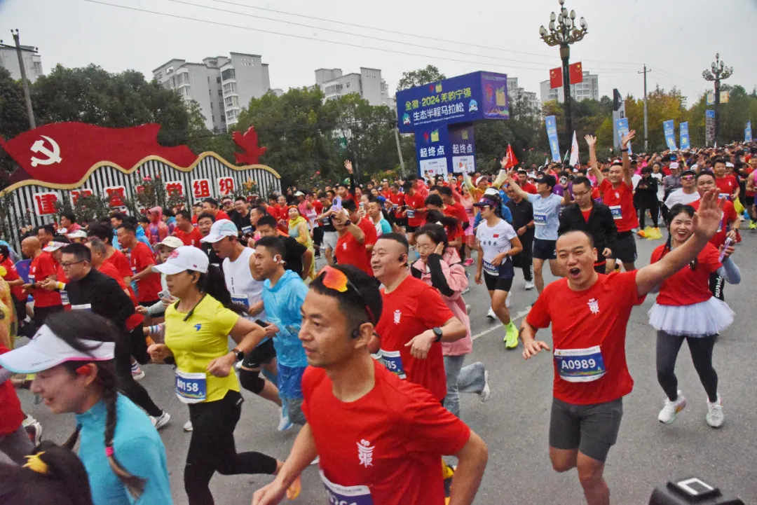 2024“羌韻寧強(qiáng)”生態(tài)半程馬拉松激情開(kāi)跑