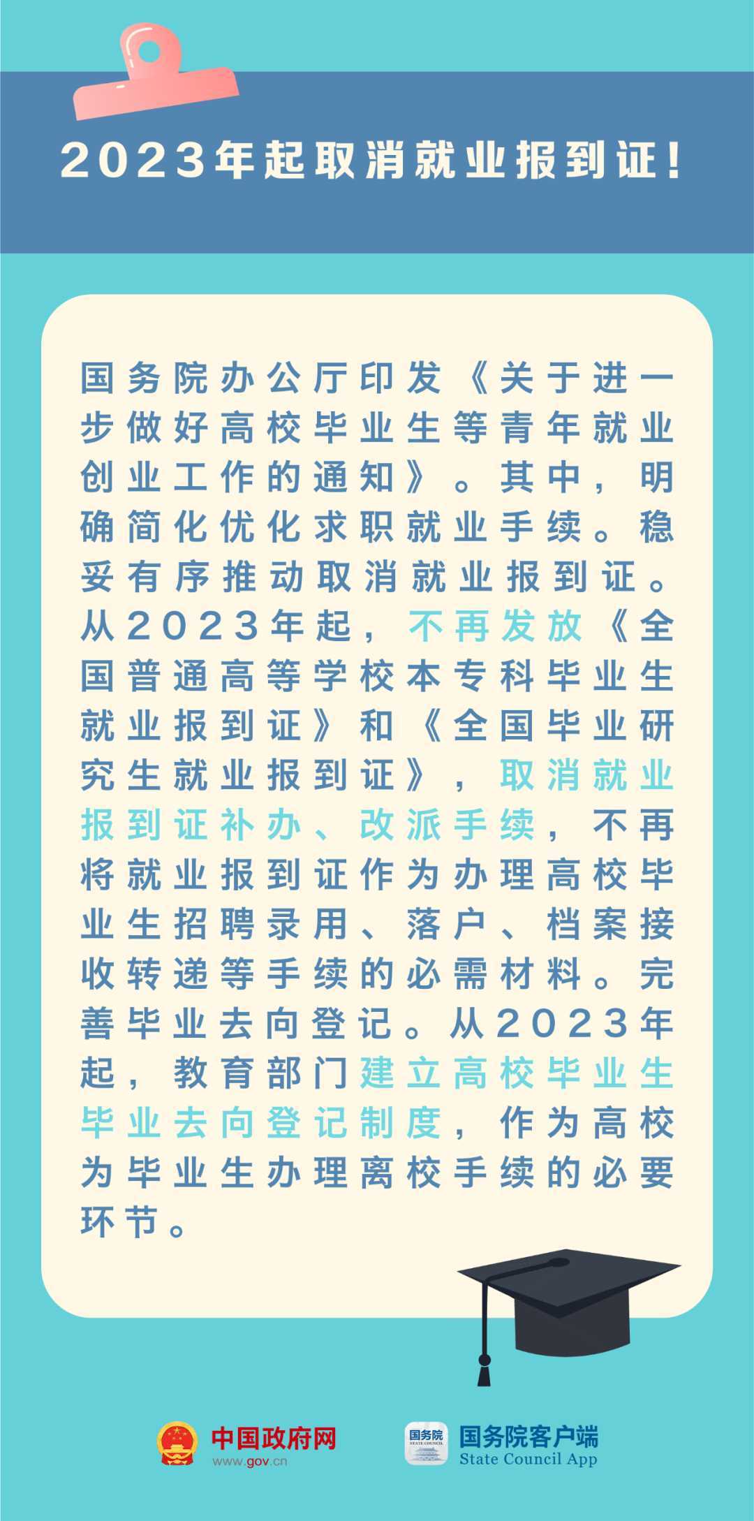 023年這些新規(guī)與你有關(guān)！"