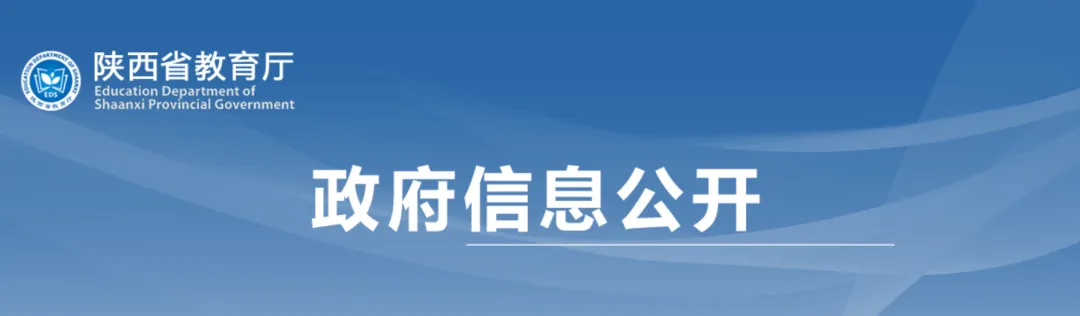 喜報(bào)！漢臺區(qū)兩所校（園）榮獲省級系統(tǒng)表彰！