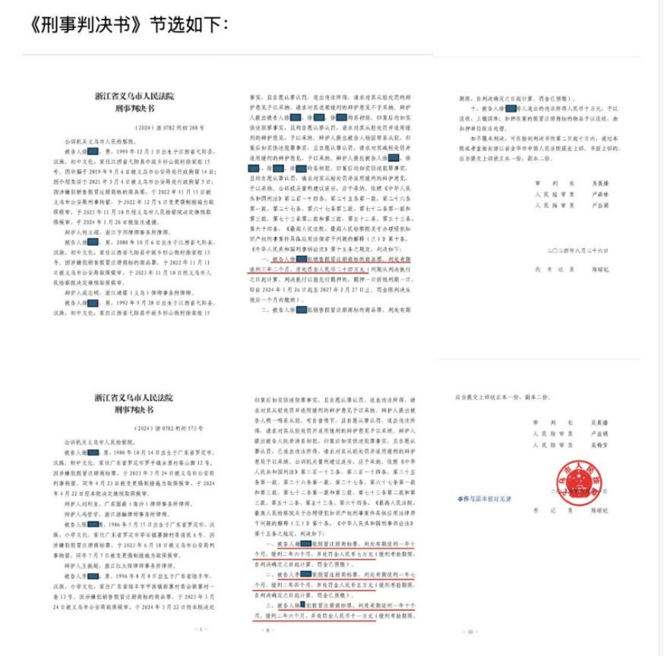 安利大力“打假”維權(quán) 提醒“正品源自正道”