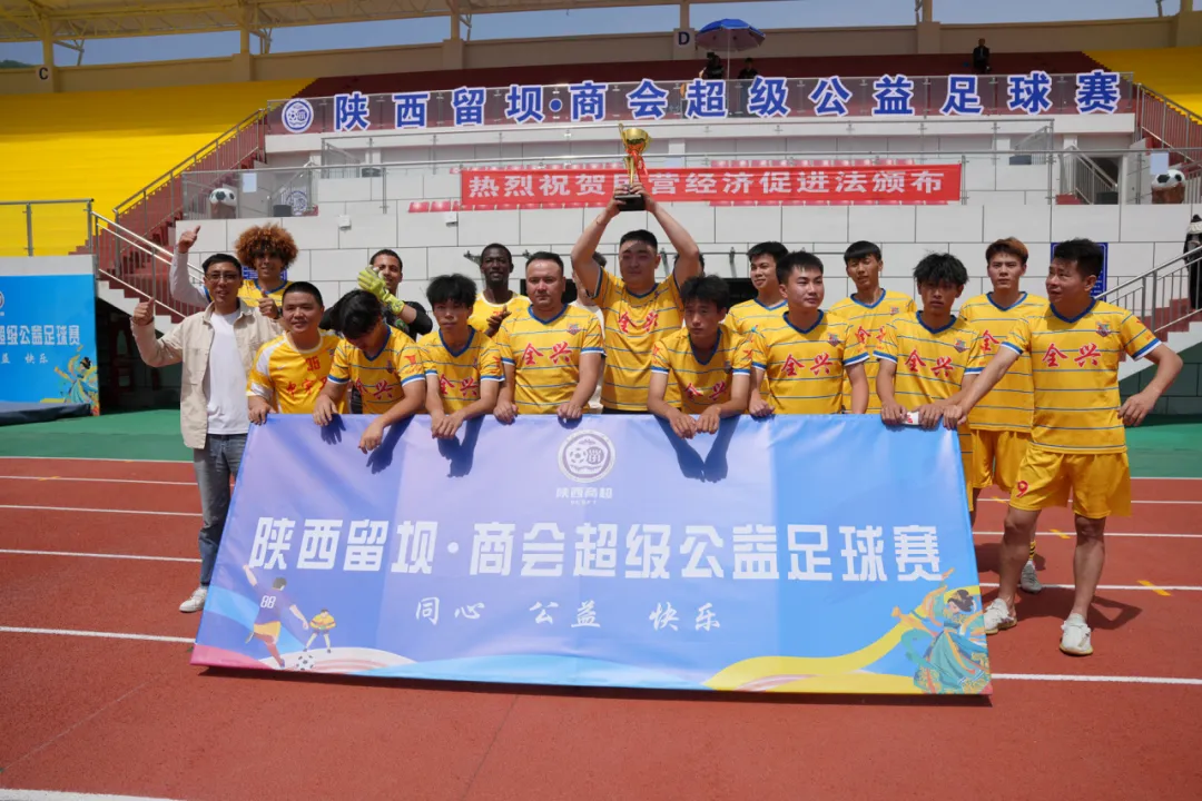 綠茵場(chǎng)上的“五一”盛宴！陜西商超第6周冠軍榮耀揭曉