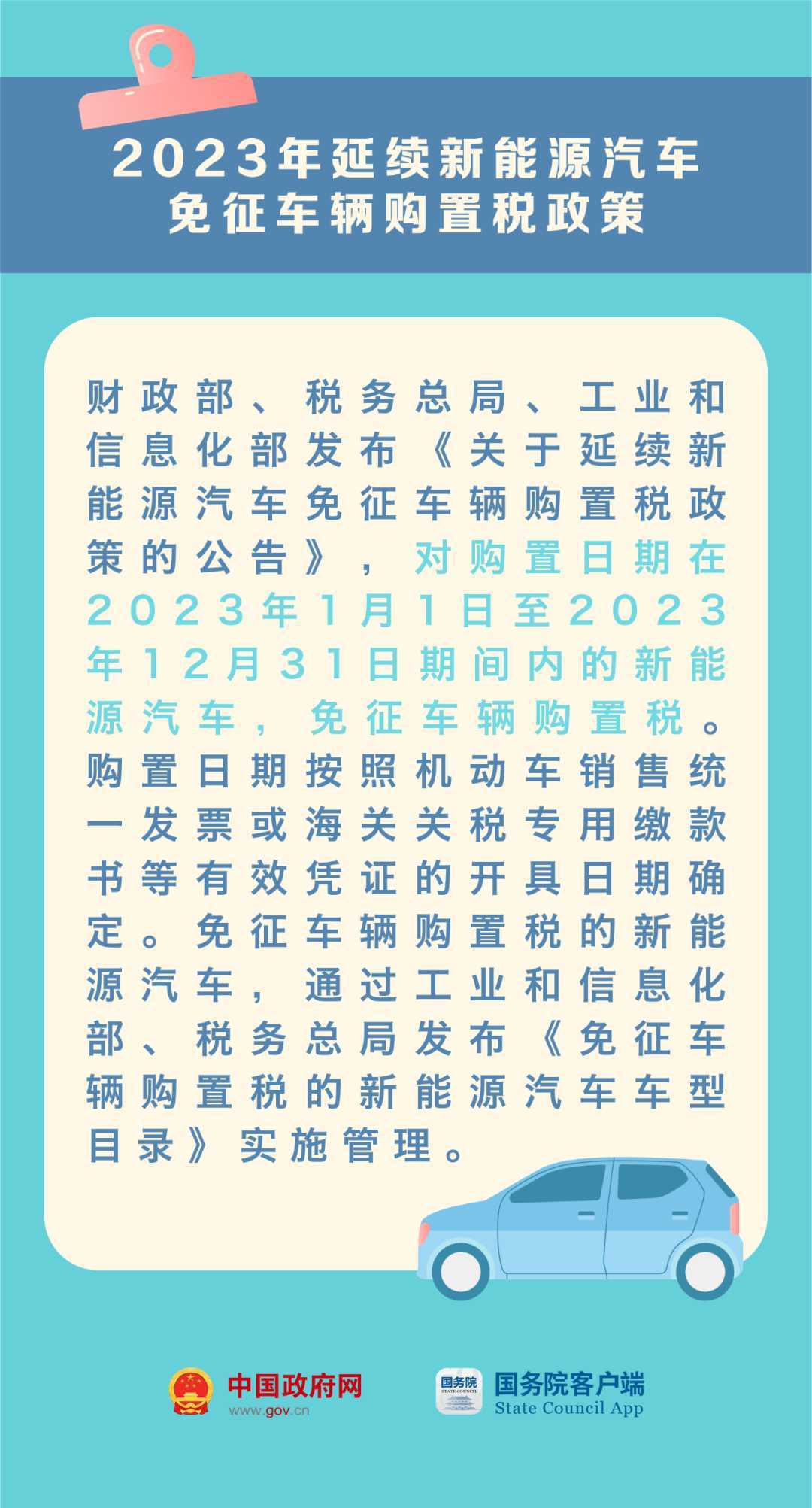 023年這些新規(guī)與你有關(guān)！"