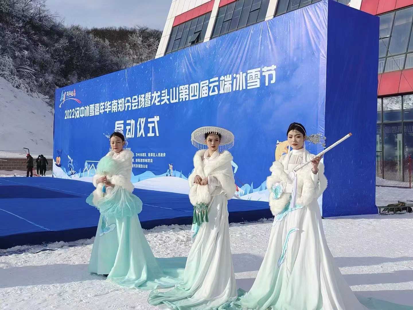 2022漢中冰雪嘉年華南鄭分會(huì)場(chǎng)暨龍頭山第四屆云端冰雪節(jié)今日啟動(dòng)