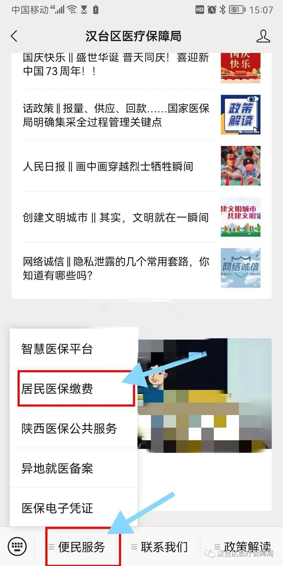 延長至2月28日！居民醫(yī)保參保繳費看這里→