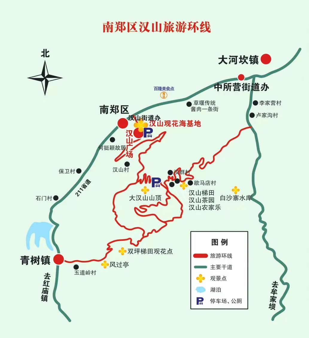 趕賽事、游漢中！精品線路→