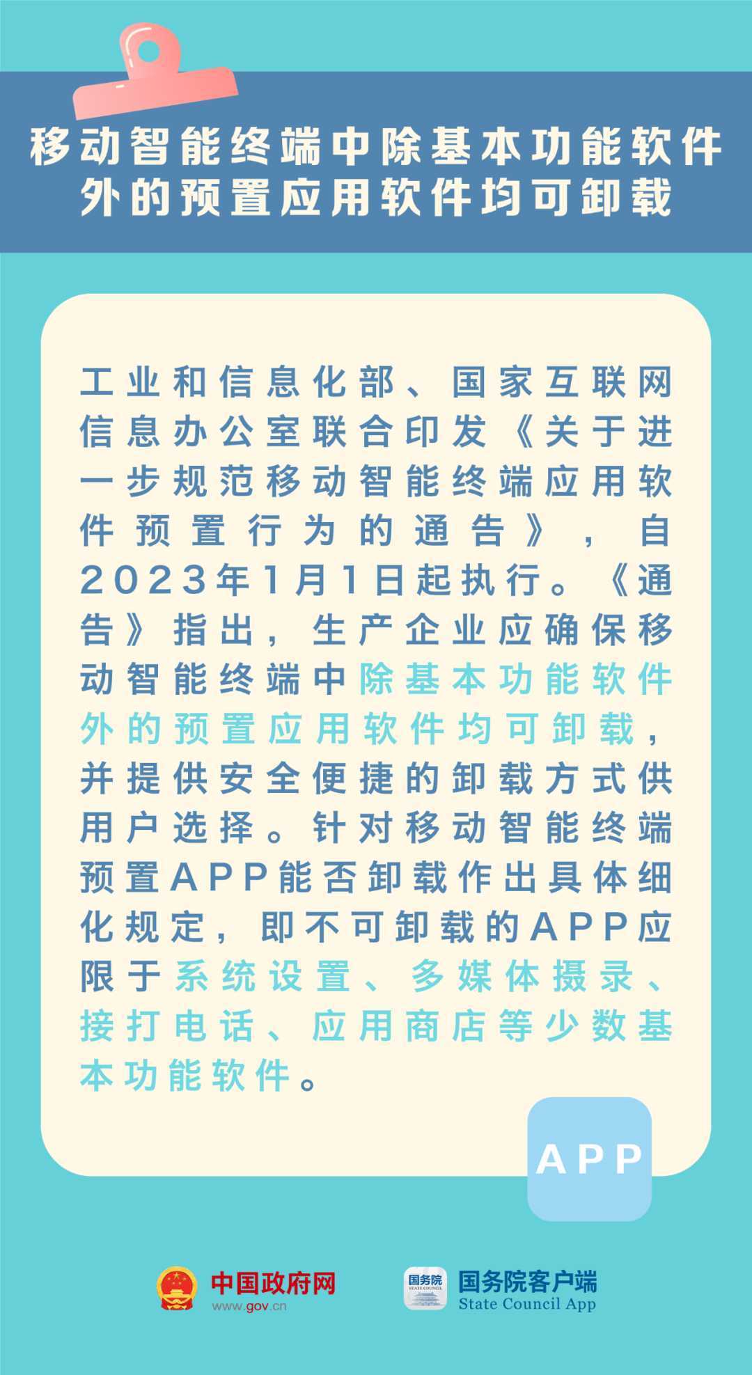 023年這些新規(guī)與你有關(guān)！"